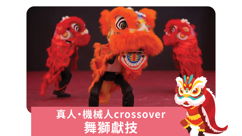 精彩表演 14