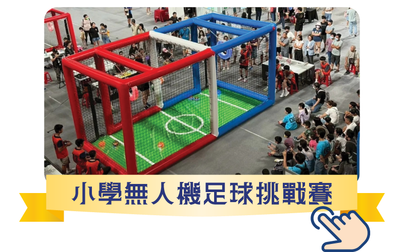 報名表格 4