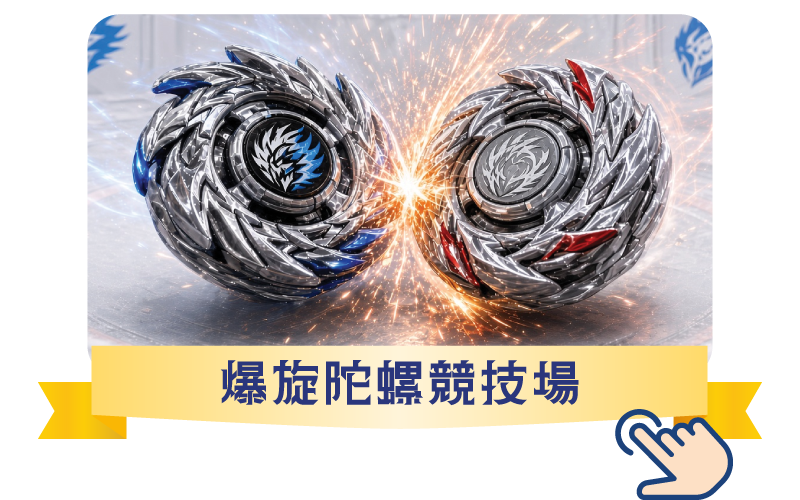 報名表格 5